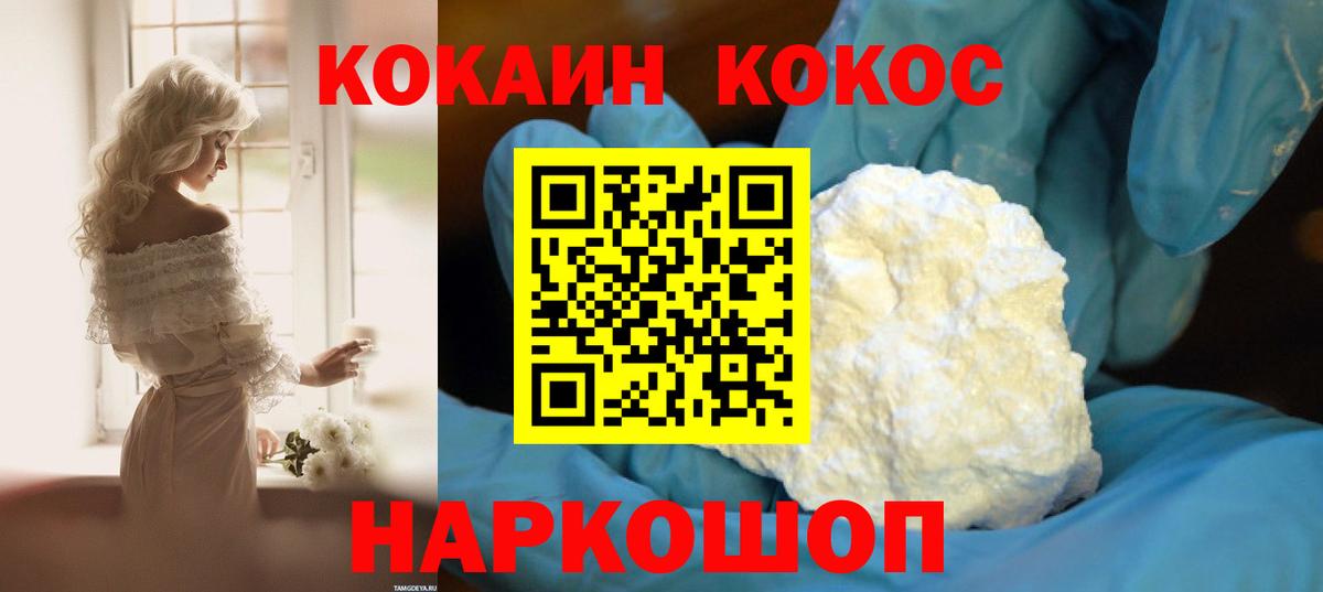 сколько стоит  Вход с VPN  COCAIN Fish Scale  Канаш  Cocaine VHQ 