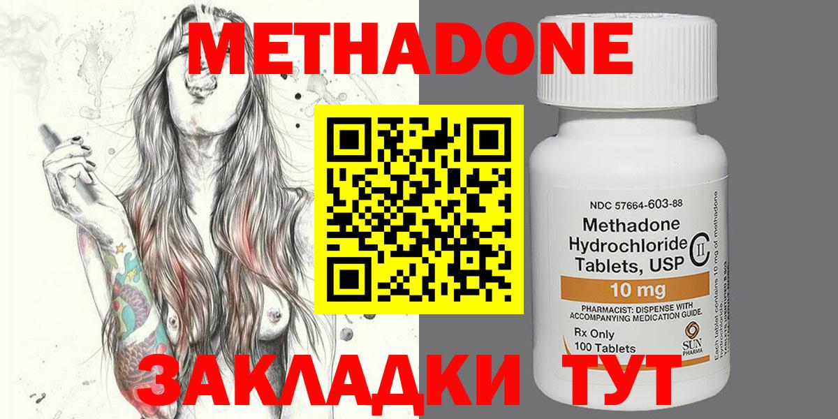 Канаш  МЕТАДОН мёд  Вход с VPN 